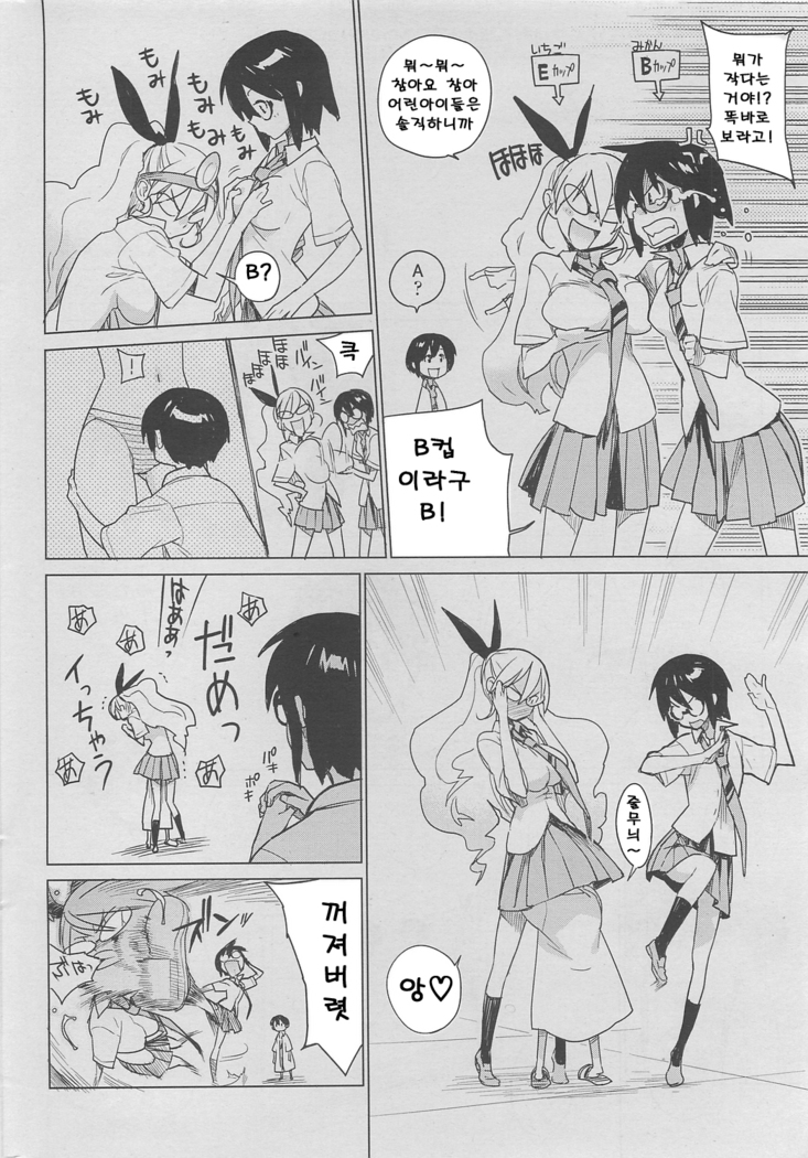 mix juice Ch. 1-8