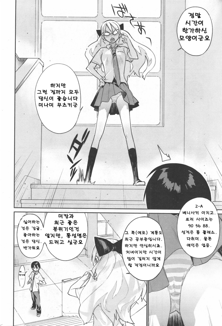 mix juice Ch. 1-8