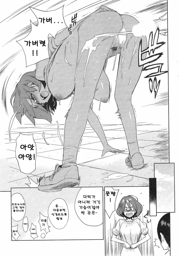 mix juice Ch. 1-8