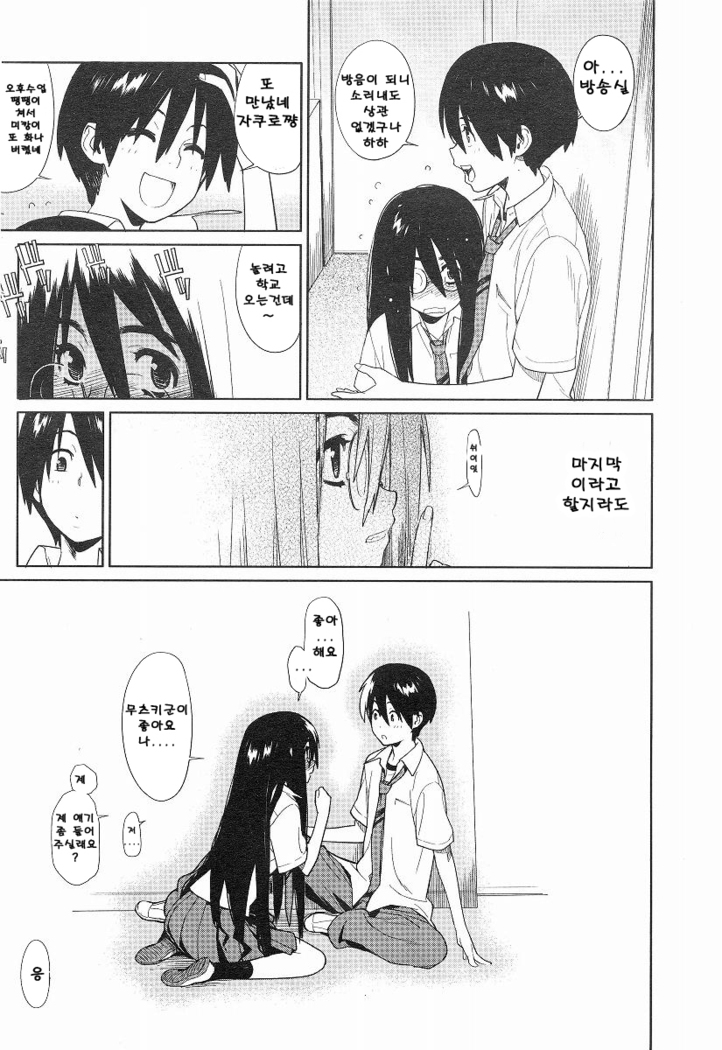 mix juice Ch. 1-8