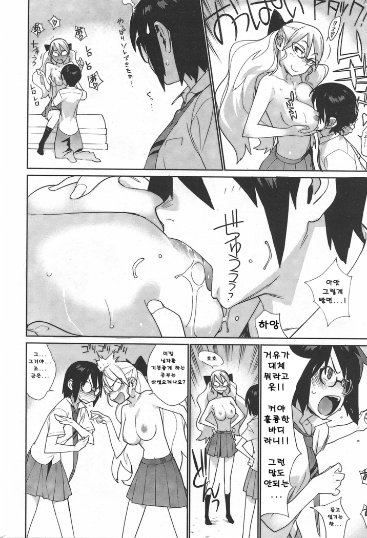 mix juice Ch. 1-8