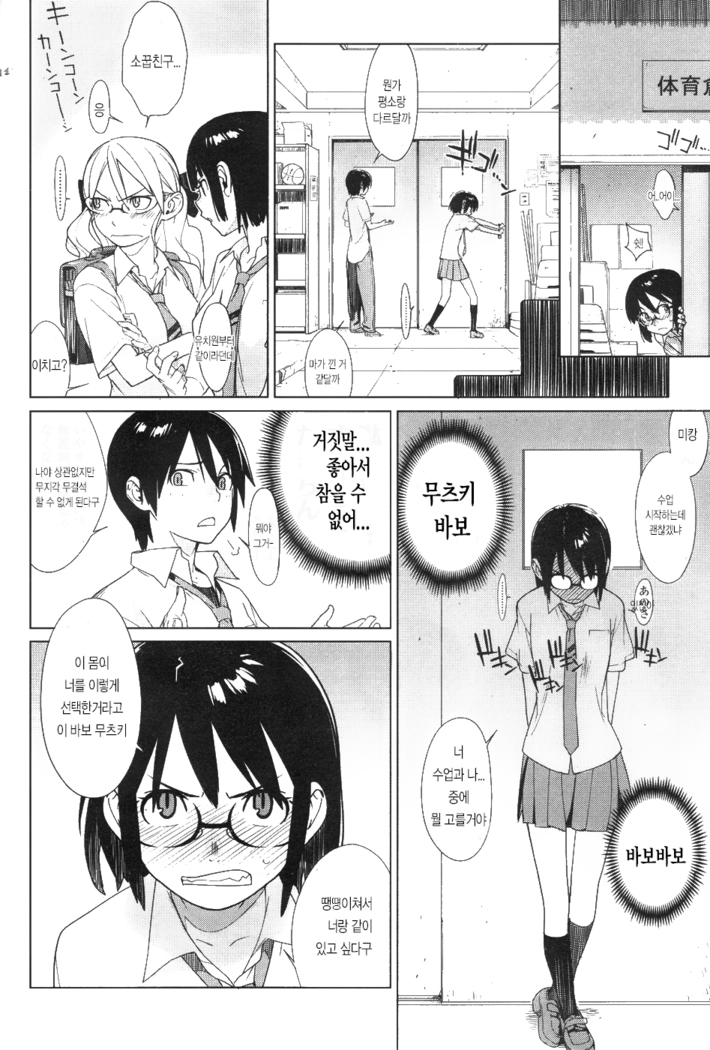 mix juice Ch. 1-8
