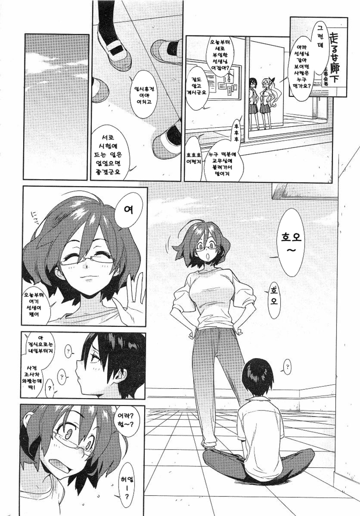 mix juice Ch. 1-8