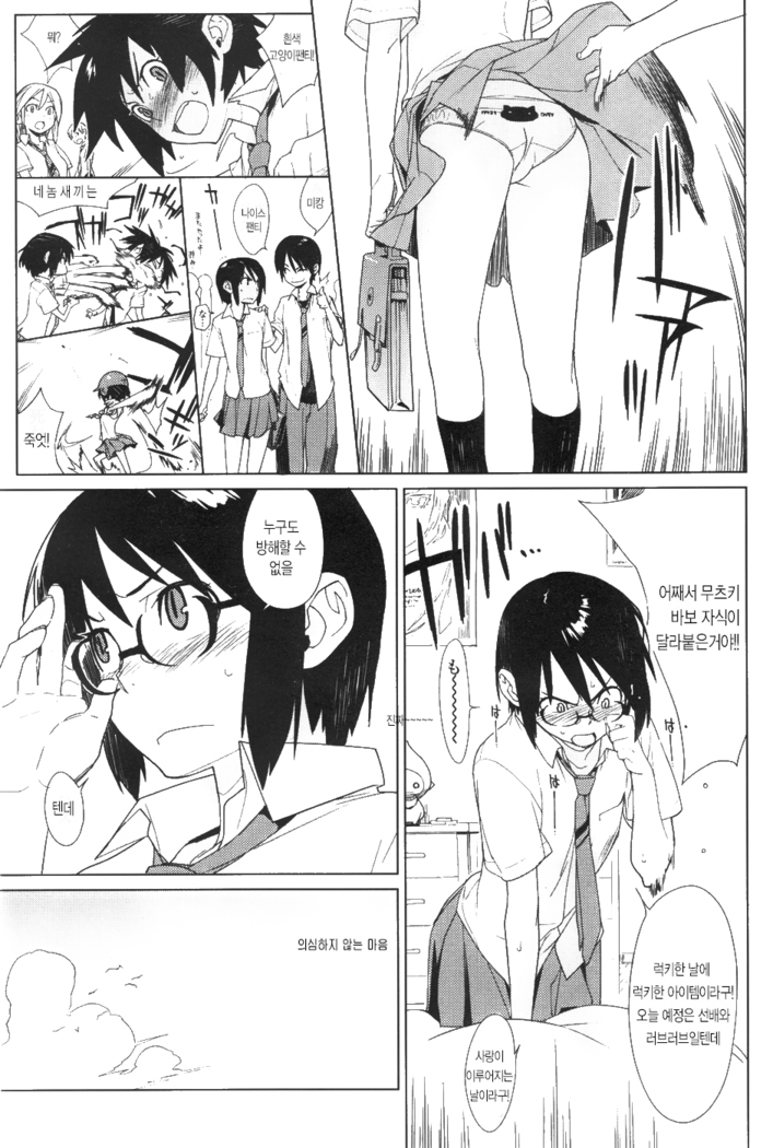 mix juice Ch. 1-8
