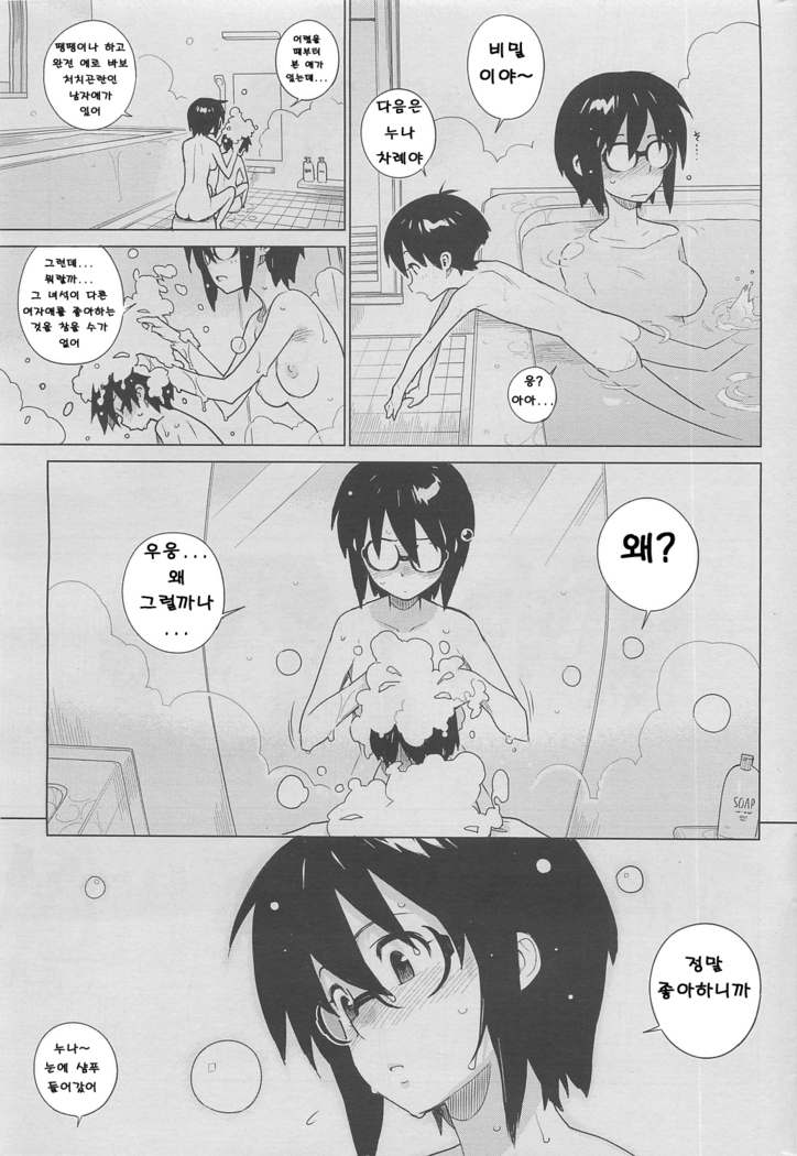 mix juice Ch. 1-8