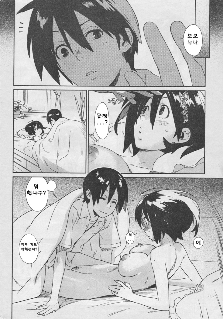 mix juice Ch. 1-8