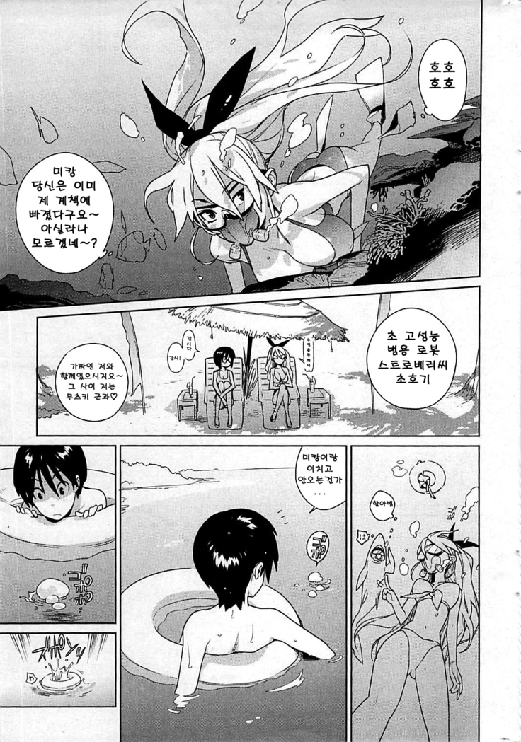 mix juice Ch. 1-8