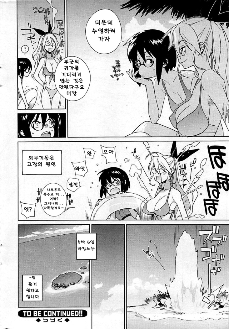 mix juice Ch. 1-8