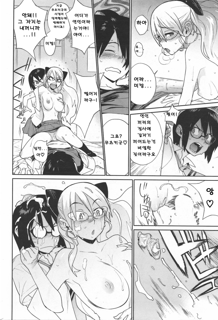 mix juice Ch. 1-8