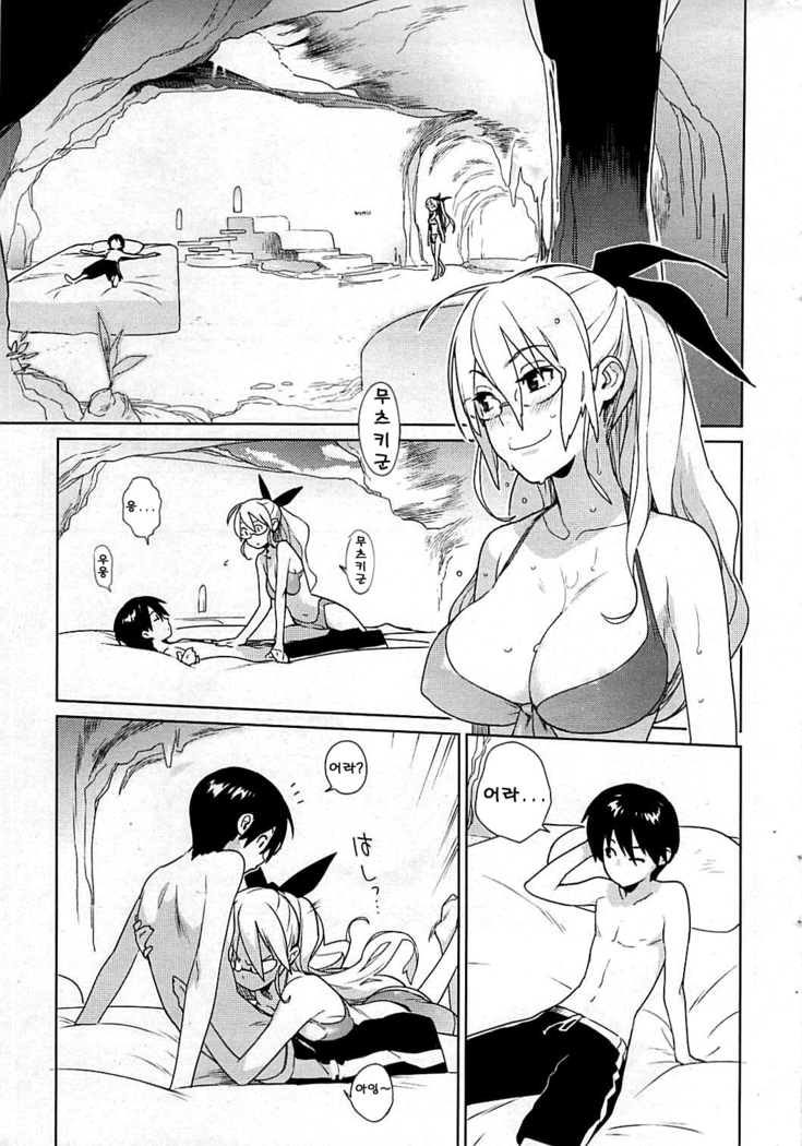 mix juice Ch. 1-8
