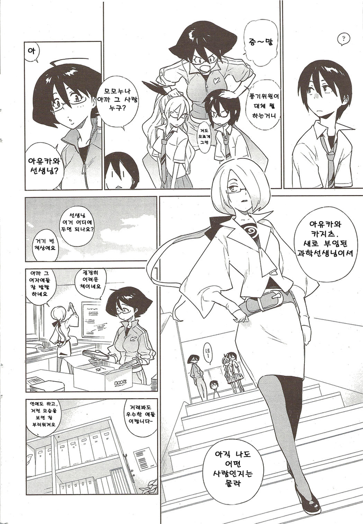 mix juice Ch. 1-8