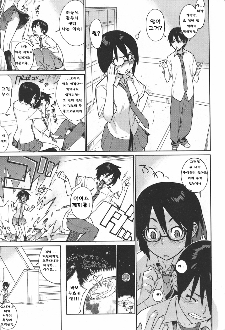 mix juice Ch. 1-8