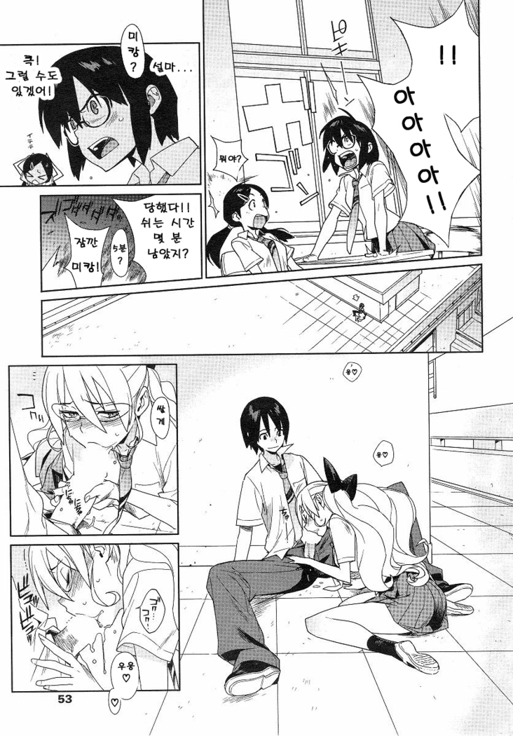 mix juice Ch. 1-8