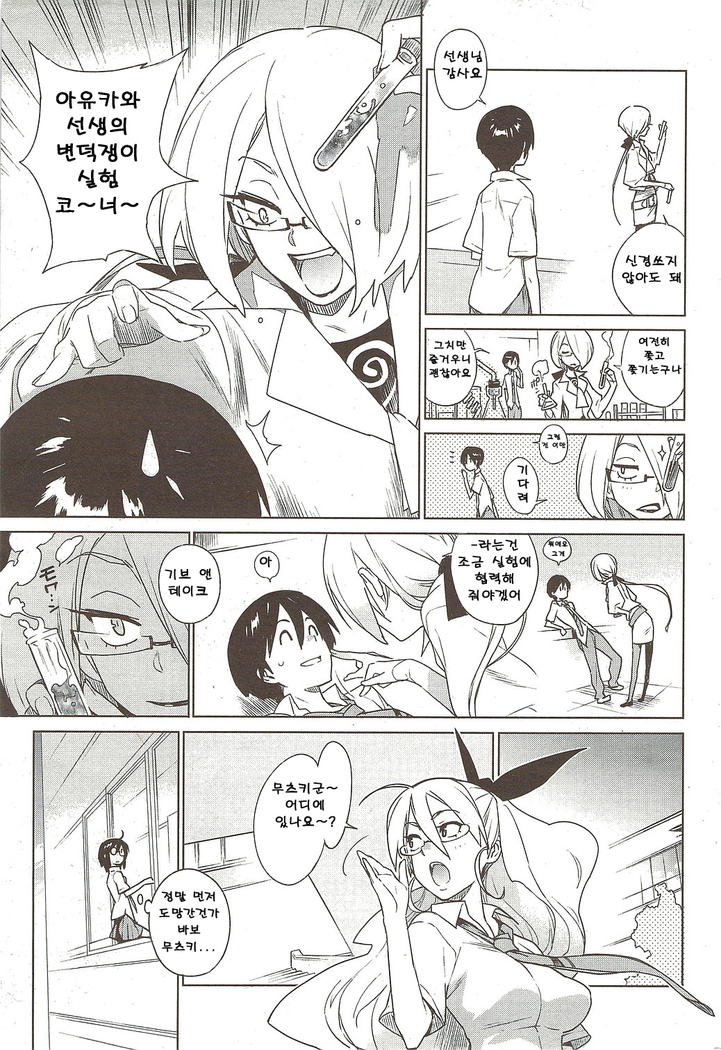mix juice Ch. 1-8