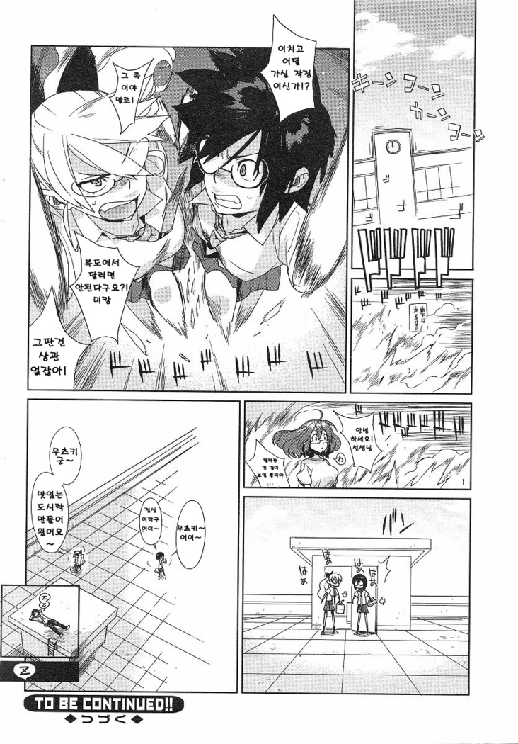 mix juice Ch. 1-8