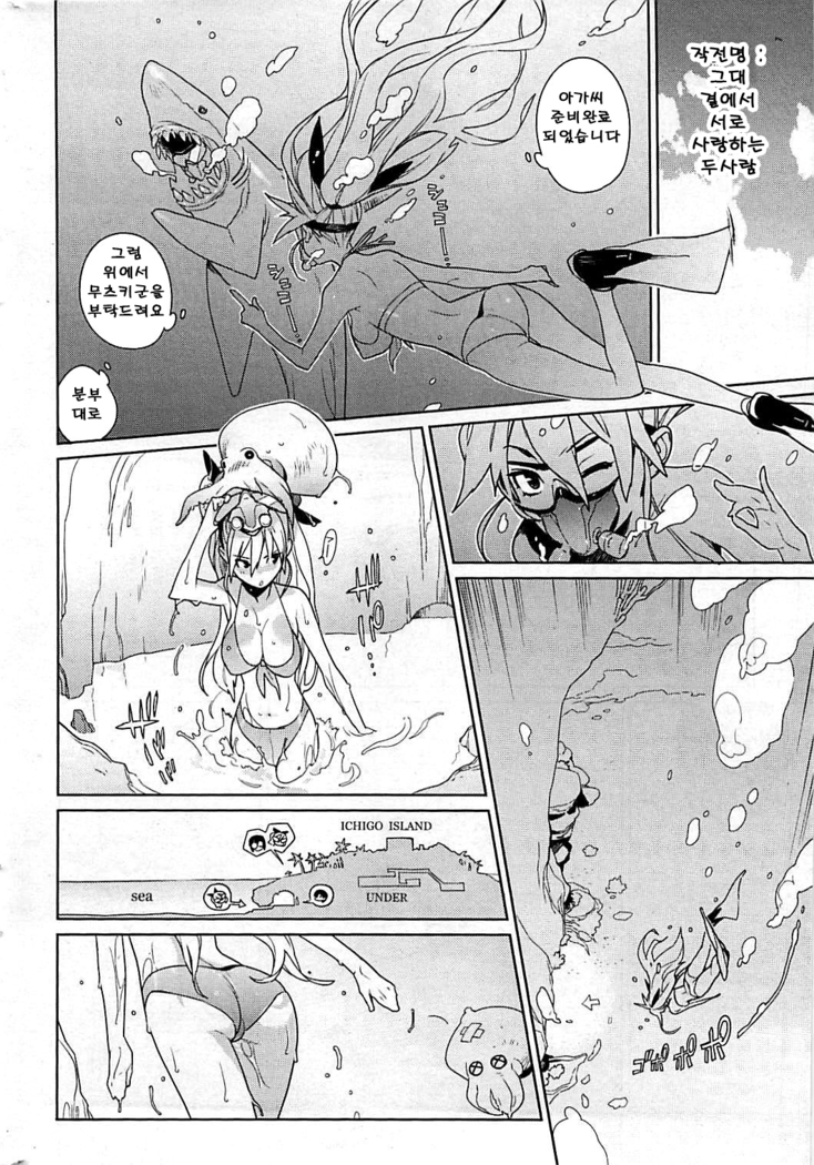 mix juice Ch. 1-8