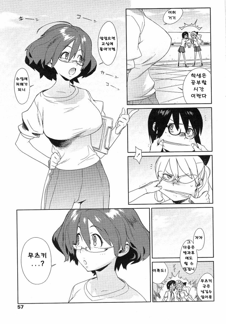 mix juice Ch. 1-8