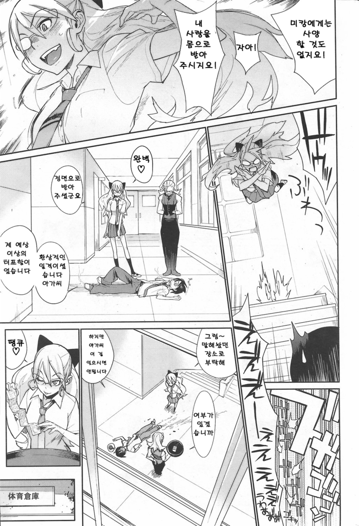 mix juice Ch. 1-8