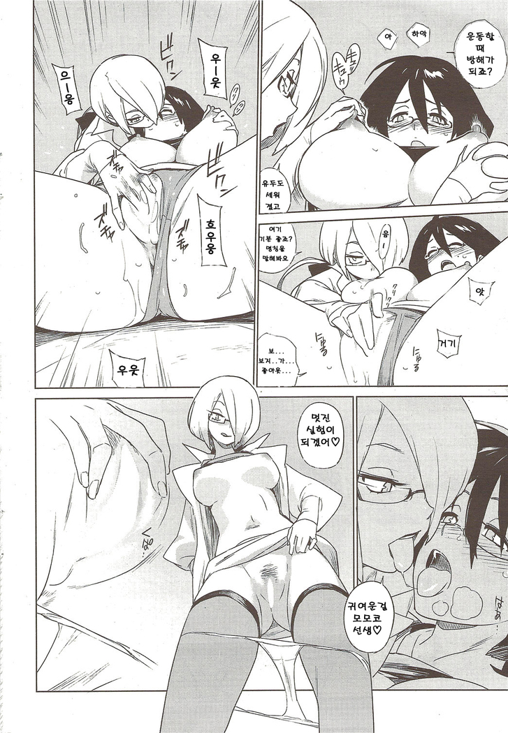 mix juice Ch. 1-8