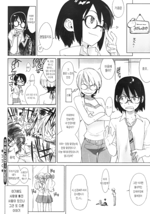 mix juice Ch. 1-8 Page #14