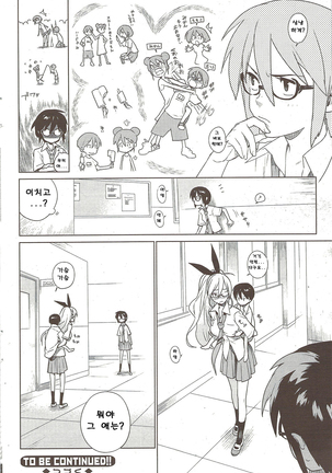 mix juice Ch. 1-8 Page #123