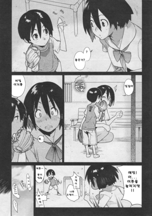 mix juice Ch. 1-8 Page #53