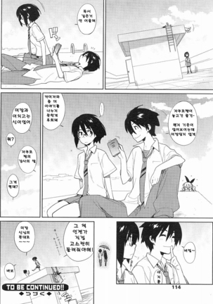 mix juice Ch. 1-8 Page #82