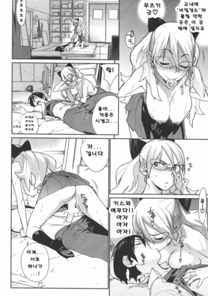 mix juice Ch. 1-8 Page #20