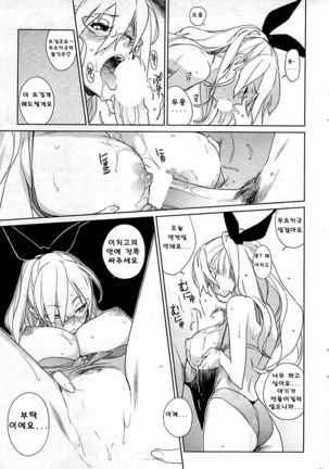 mix juice Ch. 1-8 Page #100