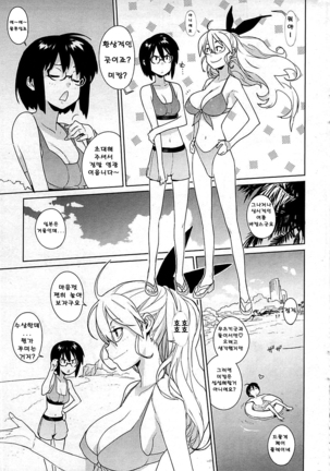 mix juice Ch. 1-8 Page #92