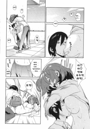 mix juice Ch. 1-8 Page #44