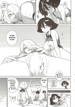 mix juice Ch. 1-8 Page #120