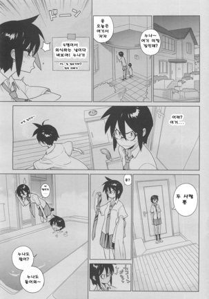 mix juice Ch. 1-8 Page #128