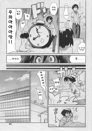 mix juice Ch. 1-8 Page #65
