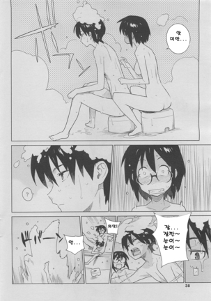 mix juice Ch. 1-8 Page #131
