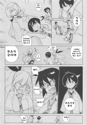 mix juice Ch. 1-8 Page #126