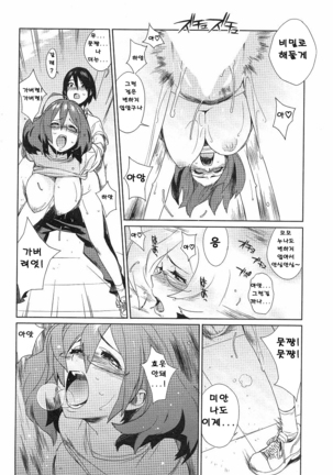 mix juice Ch. 1-8 Page #48