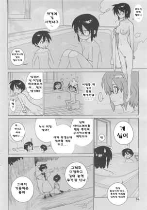mix juice Ch. 1-8 Page #129