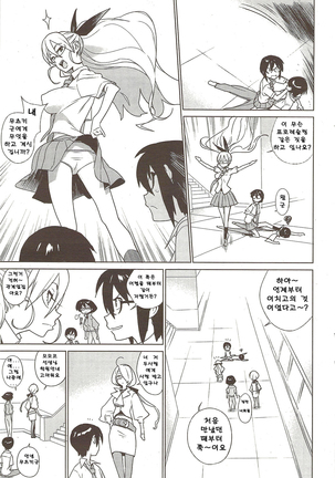 mix juice Ch. 1-8 Page #108