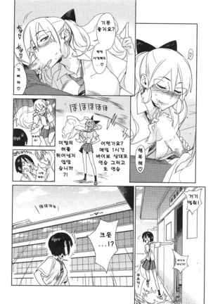 mix juice Ch. 1-8 Page #36