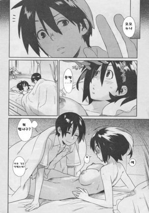 mix juice Ch. 1-8 Page #54