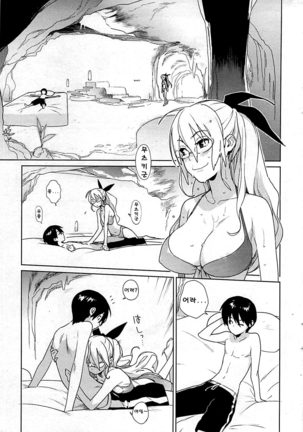 mix juice Ch. 1-8 Page #96