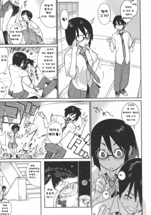 mix juice Ch. 1-8 Page #17