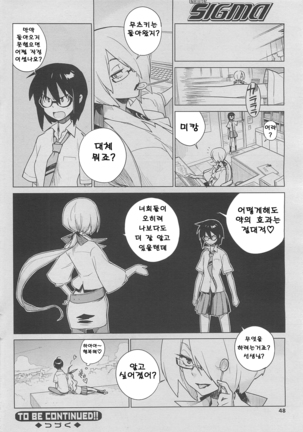 mix juice Ch. 1-8 Page #141
