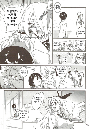 mix juice Ch. 1-8 Page #122