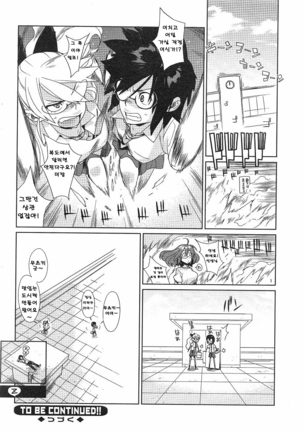 mix juice Ch. 1-8 Page #50