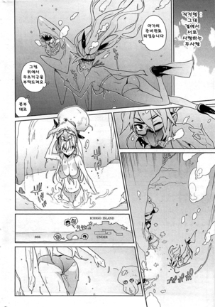 mix juice Ch. 1-8 Page #95