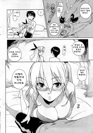 mix juice Ch. 1-8 Page #97