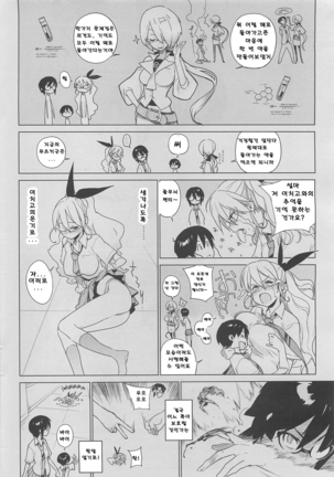 mix juice Ch. 1-8 Page #127