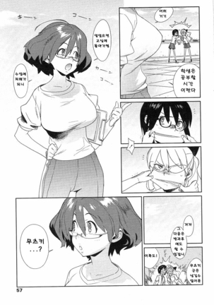 mix juice Ch. 1-8 Page #39